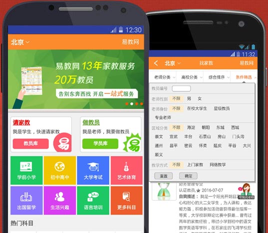 �׽̾Wapp�̆T��Ϣ�б�