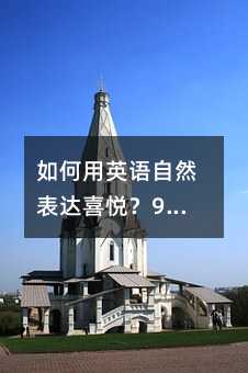 �����Ӣ�Z��Ȼ���_ϲ����9�N�ص��f���������_�ھ��õ���