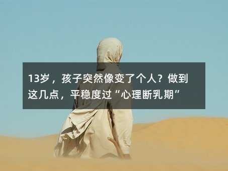 13�q������ͻȻ��׃�˂��ˣ������@���c��ƽ�����^����������ڡ�