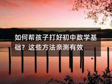 ��Ύͺ��Ӵ�ó��Д�(sh��)�W(xu��)���A(ch��)���@Щ�����H�y��Ч