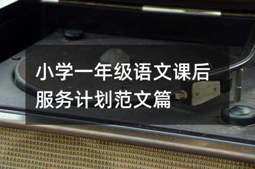 С�Wһ�꼉�Z���n�����Ӌ������ƪ