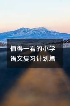 ֵ��һ����С�W�Z�ď���Ӌ��ƪ