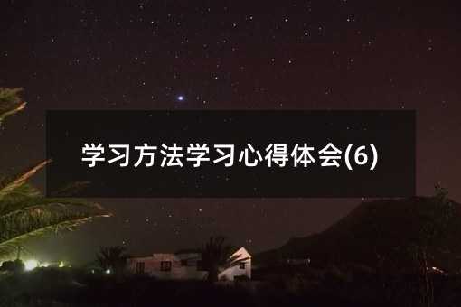 �W�������W���ĵ��w��(6)