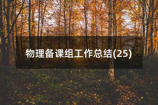 ������n�M�������Y(25)