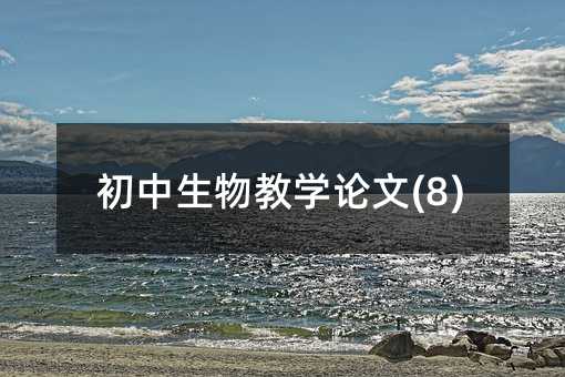 ��������̌WՓ��(8)