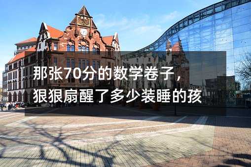 �Ǐ�70�ֵĔ�(sh��)�W���ӣ��ݺ������˶����b˯�ĺ���