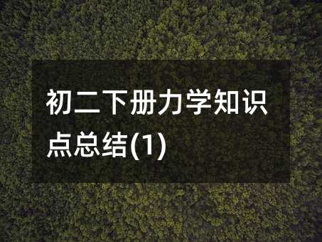 ���������W֪�R�c���Y(1)