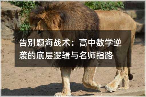 ��e�}����(zh��n)�g(sh��)�����Д�(sh��)�W(xu��)���u�ĵ׌�߉݋�c����ָ·