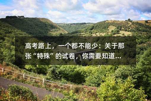 �߿�·�ϣ�һ��(g��)�������٣��P(gu��n)���Ǐ������⡱��ԇ��������Ҫ֪������