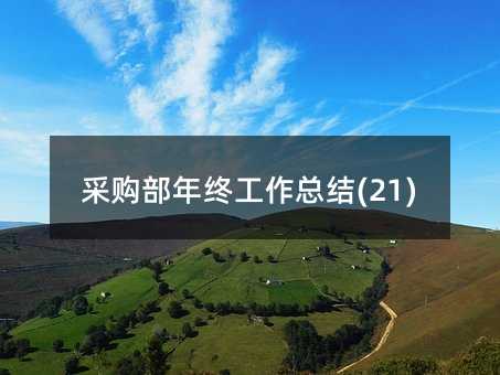 ��ُ����K�������Y(21)